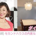 【芸能】RIKACO、フルリノベーションしたセカンドハウスの内装や照明を紹介「可愛いライトを見つけることができました」