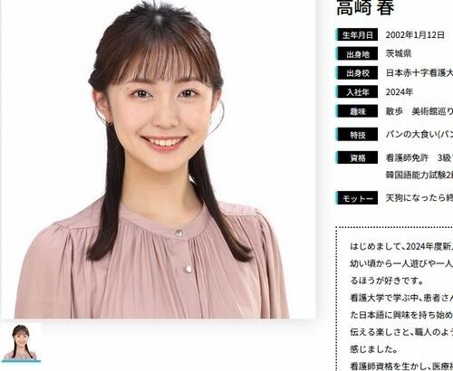 【芸能】高崎春アナ「『ヤバい』と『マジで』を禁止してます」に井上清華アナ「えらーい！！」