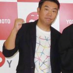 【芸能】メッセンジャーあいはら黄疸に「体が真っ黄色」「６キロやせた」ラジオで告白