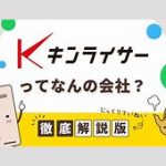 【芸能】キンライサー、フジテレビのCM放送を再開 「CM再開が、未来を信じて努力を続ける方々への励ましの一つとなることを願っております」