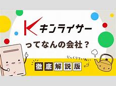 【芸能】キンライサー、フジテレビのCM放送を再開 「CM再開が、未来を信じて努力を続ける方々への励ましの一つとなることを願っております」