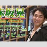 元光GENJI・赤坂晃が語るグループ再結成の舞台裏　もう一回やるのか、みたいな話も・・・?