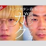 真空ジェシカ・ガクの金髪マッシュが話題に！ファンの驚きを呼ぶ激変ヘアスタイル