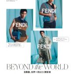 【芸能】目黒蓮「このまま終わらないでほしいと」　『エル・ジャポン』で特別インタビュー