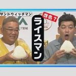 「金を稼ぐためのブタ」！？永野が語ったサンドウィッチマンの真実