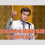 石原良純が振り返る『西部警察』の車タイアップ：「爆破するたびに車が新しくなって」