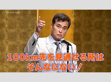 石原良純が振り返る『西部警察』の車タイアップ：「爆破するたびに車が新しくなって」