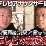 【話題】長谷川豊氏　笠井信輔アナの否定に反論「これが今回の本質」「今でも僕は思い出せます」