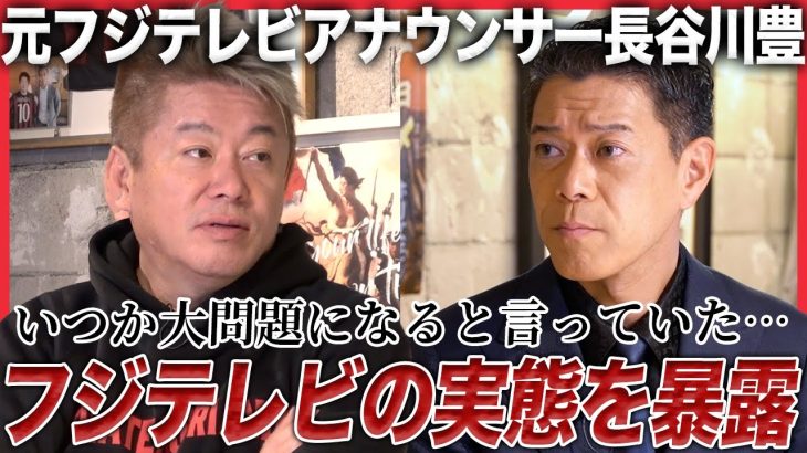 【話題】長谷川豊氏　笠井信輔アナの否定に反論「これが今回の本質」「今でも僕は思い出せます」