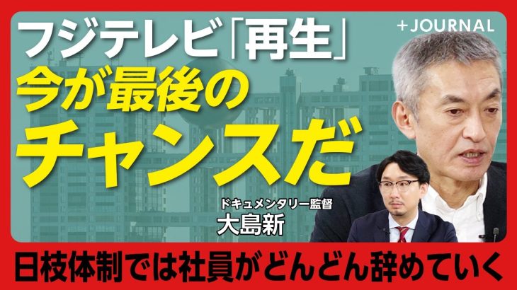 【社会】《“フジテレビ葬”と揶揄も》安倍元首相の国葬の司会はフジアナウンサーだった…元社員が語っていた提言と日枝氏と政治権力の近さ
