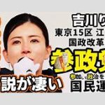 吉川里奈が語る選択的夫婦別姓の影響とその重要性