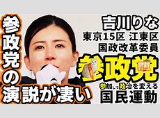 吉川里奈が語る選択的夫婦別姓の影響とその重要性