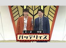 バッテリィズ、M-1準Vからの新たな挑戦：東京進出を生配信で発表！