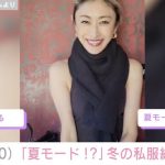 【芸能】“高級ホテル並み”自宅が話題・山田優（40）、ブラックコーデの私服姿に反響「夏モードですか？」「可愛すぎる」