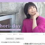 【芸能】堀ちえみ、“中傷メッセージ1万6000件”送った女逮捕の報道にコメント