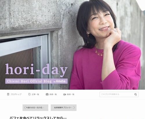 【芸能】堀ちえみ、“中傷メッセージ1万6000件”送った女逮捕の報道にコメント