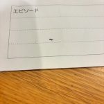 【社会】これひょっとして、印刷されちゃってる？　学校から配布されたプリントが悲哀「合掌」「ある意味貴重」