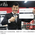 【ボクシング】亀田興毅氏、西日本ボクシング会長選へ立候補「より良い業界へ」　元世界3階級王者