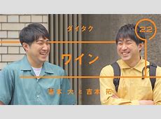 吉本興業、ダイタク吉本大さんらが違法オンラインカジノに関与の報道　警視庁が事情聴取