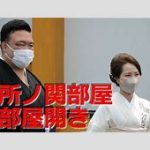 二所ノ関部屋の問題動画「肛門に酒瓶を突っ込み…」風紀崩壊の実態