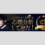 地上波から姿を消したDaiGo：炎上事件の真相と2年前の動画に脚光