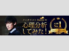 地上波から姿を消したDaiGo：炎上事件の真相と2年前の動画に脚光