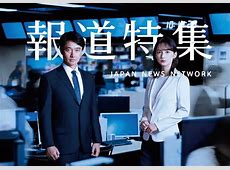 真実の裏側：TBS『報道特集』の匿名アナが暴露した衝撃の接待事情　キャバ嬢並み接待