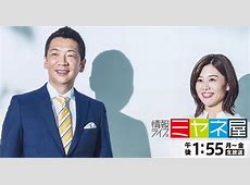 『ミヤネ屋』鎌倉中継での炎上騒動とは？関西クオリティの実態に迫る