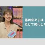 藤崎奈々子、美脚全開！47歳でも衰え知らずのサウナショットが話題に　「スタイル抜群」