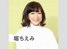 堀ちえみさん中傷事件：元ファンの47歳無職女性再逮捕、1.6万回中傷容疑で