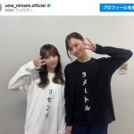 【芸能】乃木坂46・与田祐希＆梅澤美波、“身長差17cm”の2ショット　「泣いちゃう」「大好き」