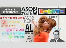 元AKBも参戦！？アソビシステムの新アイドルプロジェクトの詳細を徹底解説