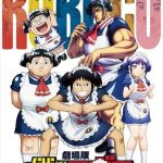 【芸能】劇場版『僕とロボコ』に野沢雅子、千葉繁、上坂すみれ参戦！　新たな“マルチバースロボコ”に