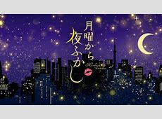 日本テレビ『月曜から夜ふかし』インタビュー問題の真相と謝罪、すべて日本テレビにあります