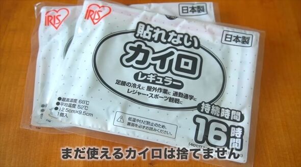 【社会】「もったいない事してた」　整理・収納のプロが教える“まさかの節約アイデア”に衝撃！　“私が捨てない物7つ”が「賢い！」「斬新」