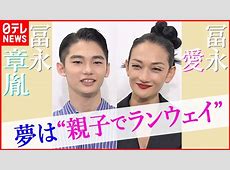 冨永愛の息子、章胤がランウェイで輝く！TAE ASHIDAの舞台裏に迫る