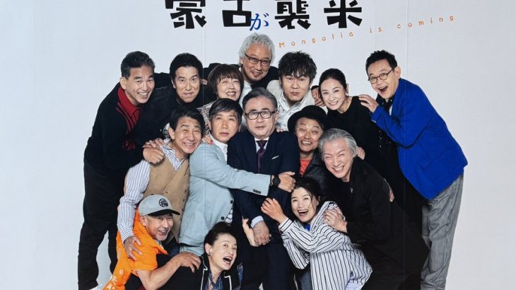 朝青龍、舞台『蒙古が襲来』での怒り「正しく言え！」東京サンシャインボーイズ