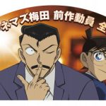 【芸能】劇場版『名探偵コナン』毛利小五郎が大阪梅田で“強い決意”示す　恒例の描き下ろし看板デザイン
