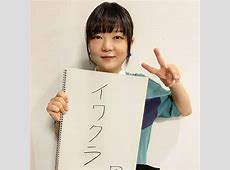 「なめくさんなよカス」：蛙亭イワクラが親友を守るために立ち上がる