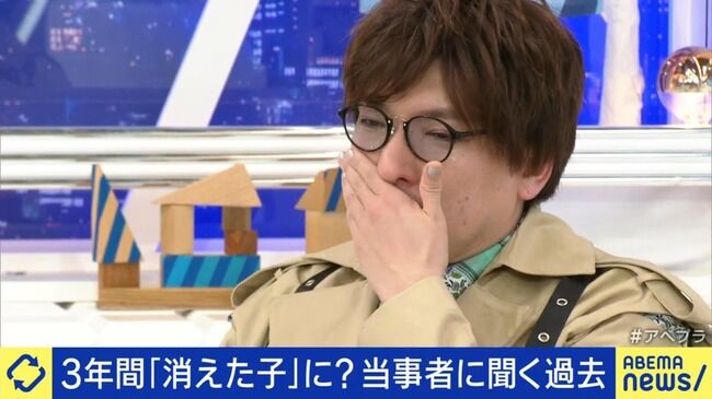 【芸能】EXITりんたろー。悲惨な「消えた子」の実態に号泣「知らないところで命が断たれ、誰からも探されず…そういう現状がきつい」当事者を前に大粒の涙
