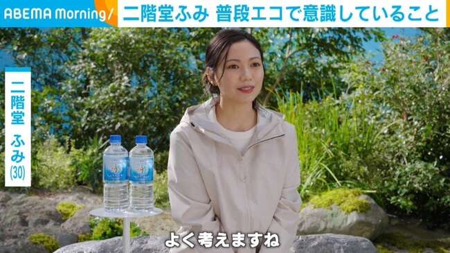 【芸能】二階堂ふみ、普段から意識しているエコな取り組みを明かす「ずっとやっています」