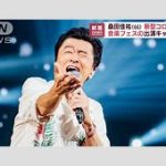 Creepy Nuts、WANIMA、緑黄色社会 – 桑田佳祐が感じたアーティストの存在意義「俺にはできないなと思う」