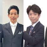 【芸能】『行列のできる相談所』23年の歴史に幕　東野幸治×後藤輝基の“事件簿”を野間口徹×河合郁人で再現ドラマ化