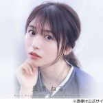 【芸能】長濱ねる、好きなパン屋に行っても“同じ種類のパン”しか買わない