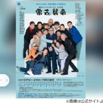 【芸能】朝青龍が三谷幸喜氏舞台「蒙古が襲来」にブチギレ「蒙古NO モンゴルYES！」