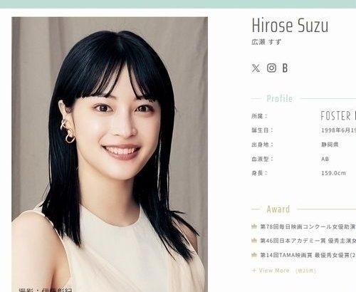 【芸能】広瀬すず、“運気が上がる方法”すでに実践していた「めっちゃ言います」