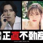 【芸能】山下智久主演ドラマ「正直不動産」映画化決定　山下の日本映画主演は約8年ぶり、福原遥続投