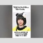 あのちゃんがあなたのアイデアを募集！やりたいことは何ですか？「やるかやらないかは未定！」