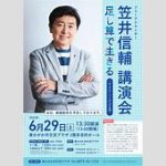 笠井信輔アナが直面した大阪の葬儀文化の違い：「骨壺が小さい」全部、骨壺に入れない?　