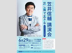 笠井信輔アナが直面した大阪の葬儀文化の違い：「骨壺が小さい」全部、骨壺に入れない?　